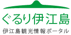 伊江島観光協会